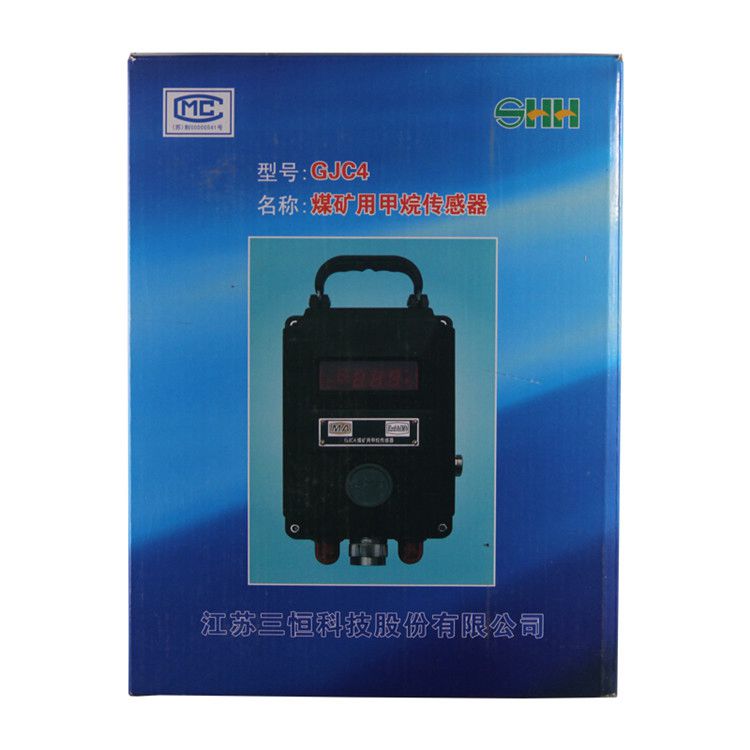 GJC4煤矿用甲烷传感器|江苏三恒科技股份有限公司