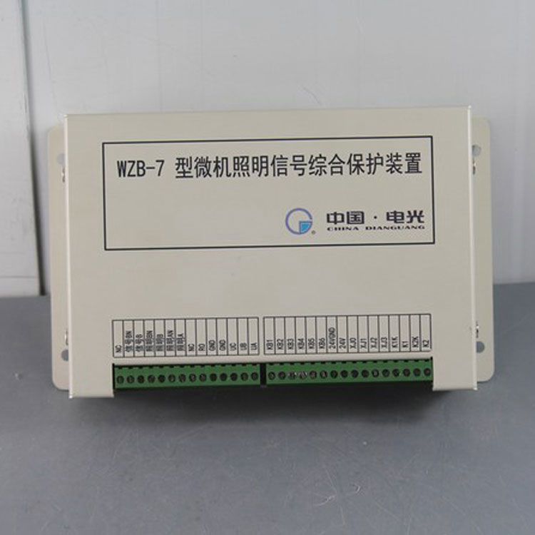 WZB-7型微机照明信号综合保护装置|电光防爆科技有限公司
