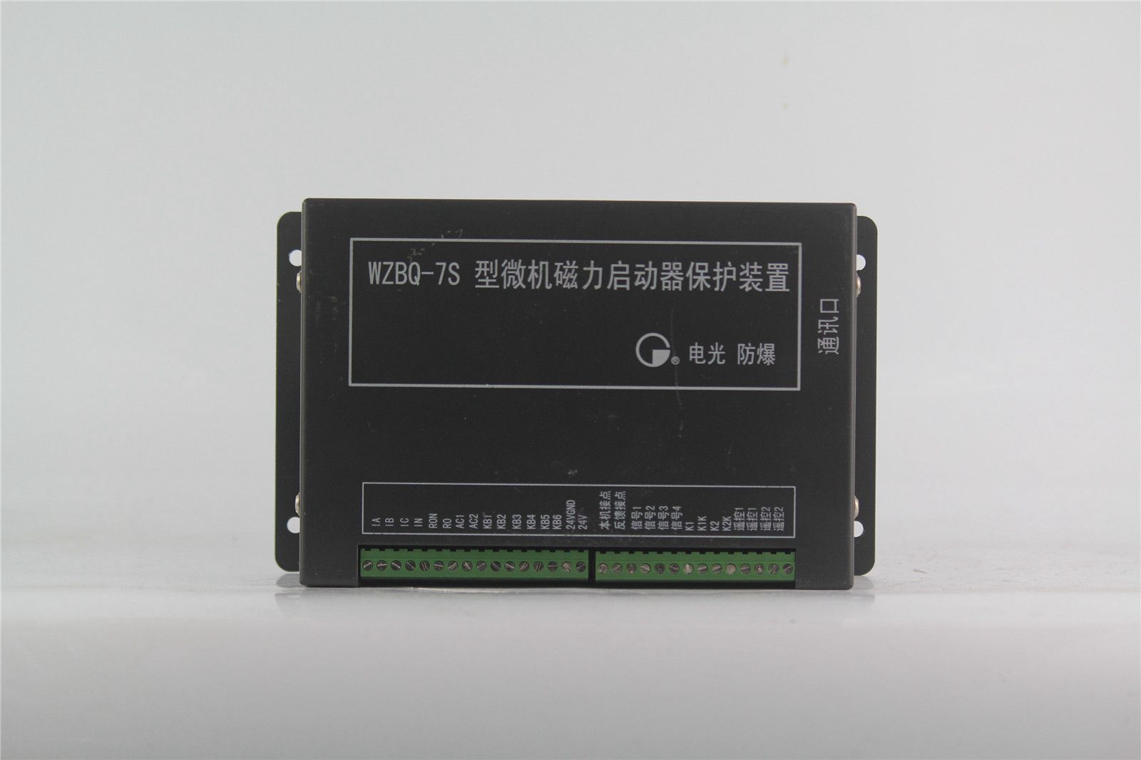 WZBQ-7S型微机磁力启动器保护装置|电光防爆科技股份有限公司