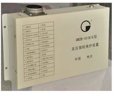 GWZB-10(6)G高压微机保护装置|电光防爆科技股份有限公司