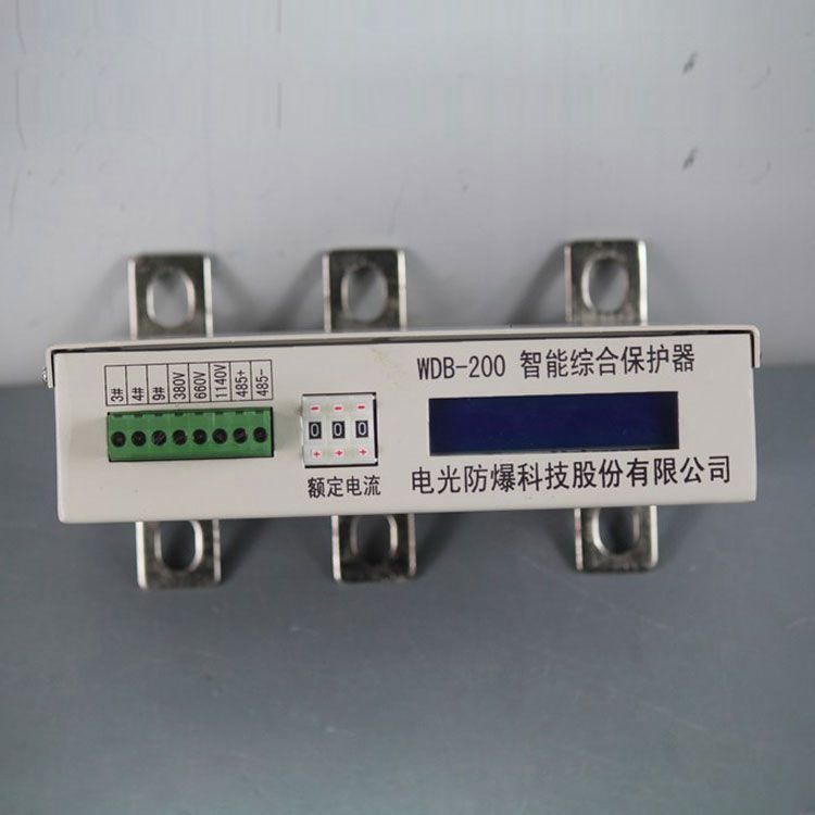WDB-200智能综合保护器|电光防爆科技股份有限公司