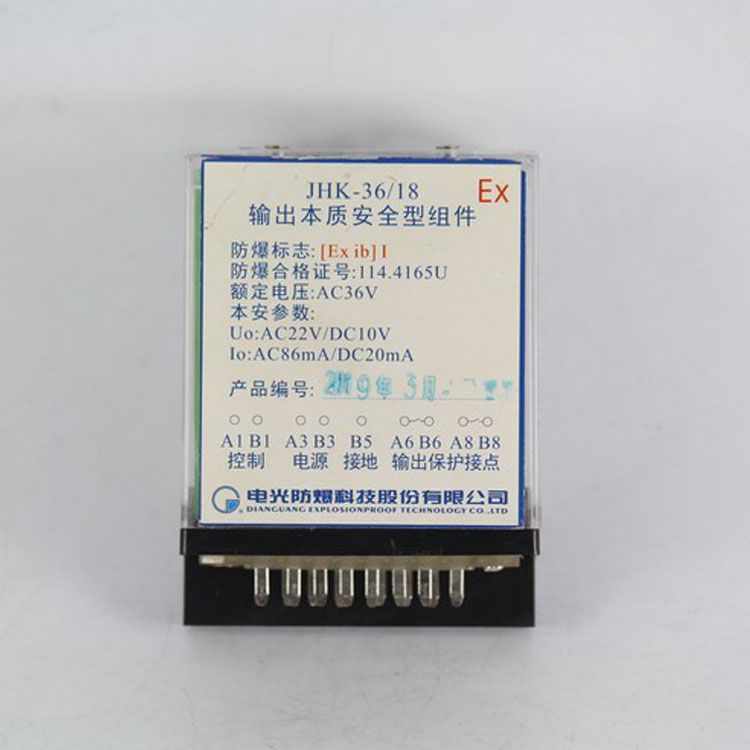 JHK-36/18输出本质安全型组件|电光防爆科技股份有限公司