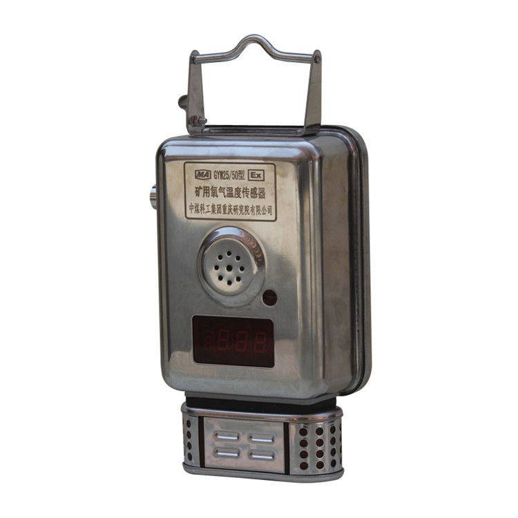GYH25W(A)矿用无线氧气传感器|重庆煤科院