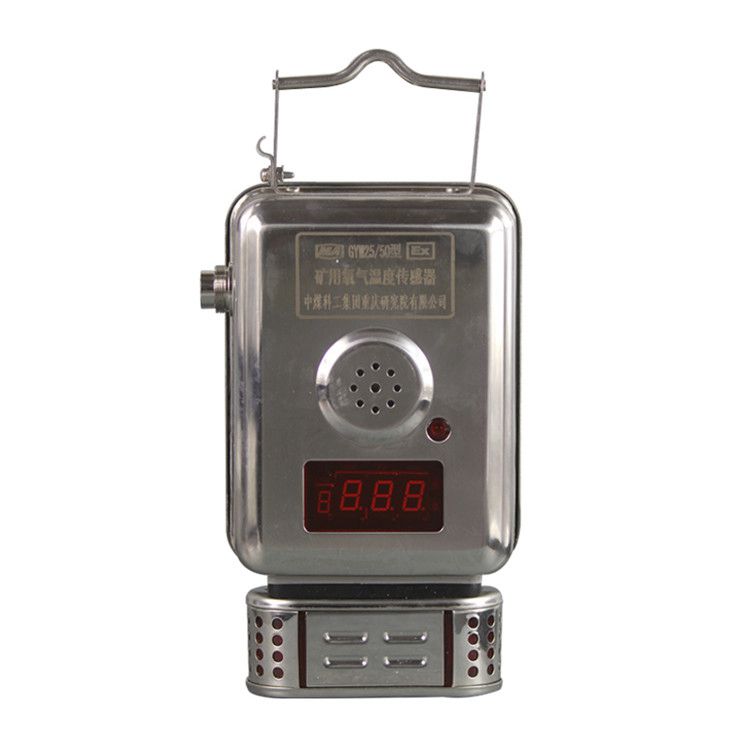 GYW25/50型矿用氧气温度传感器|重庆煤科院