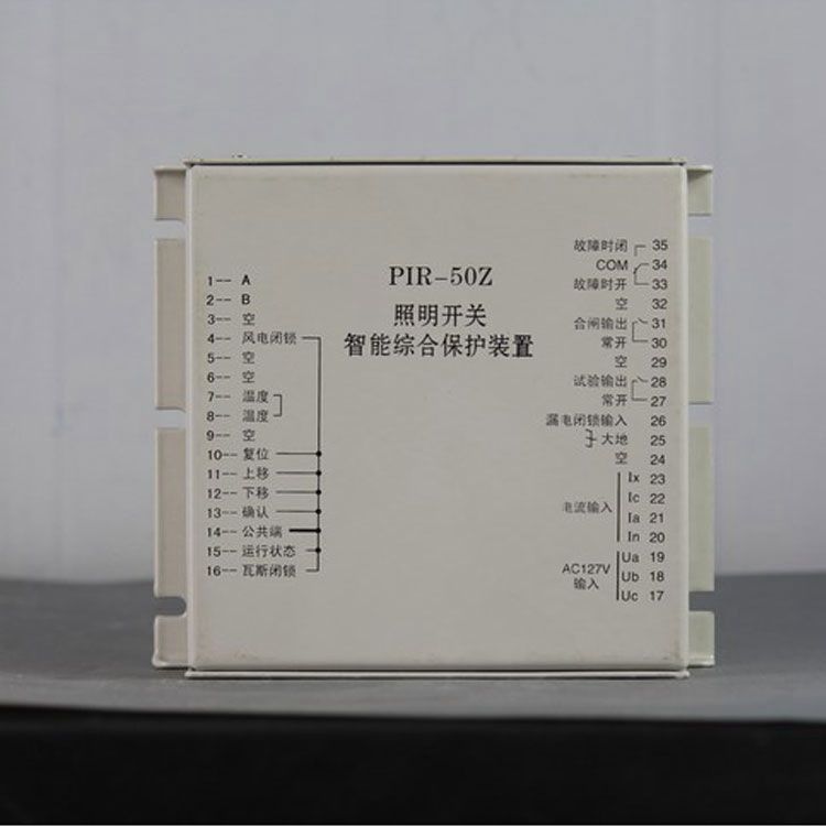 PIR-50Z照明开关智能综合保护装置|上海颐坤自动化控制设备有限公司
