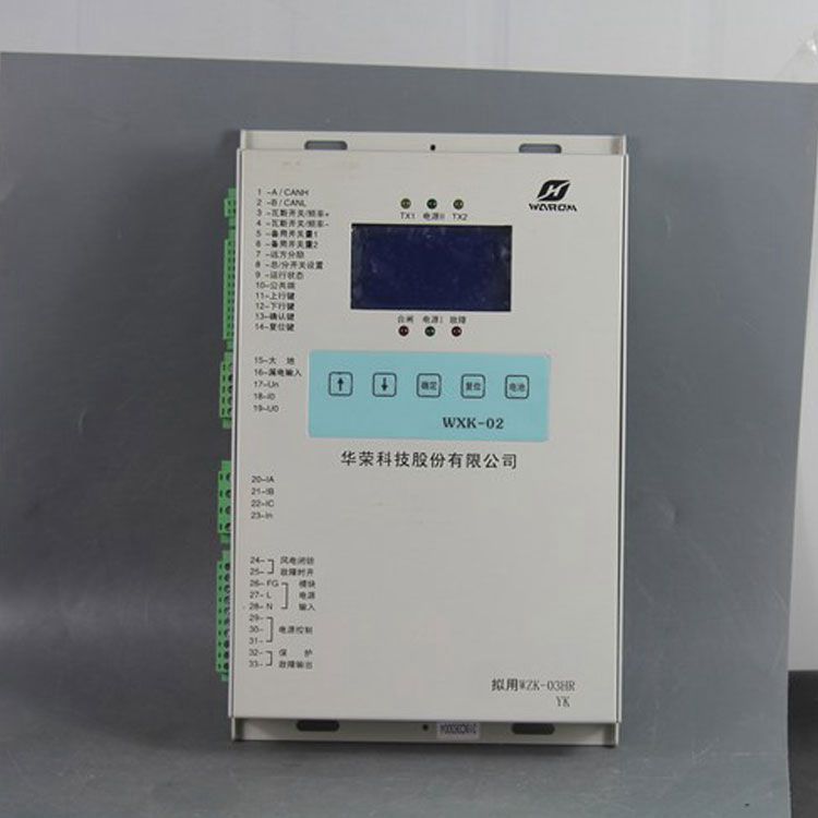 WXK-02智能型馈电开关综合保护装置|华荣科技股份有限公司