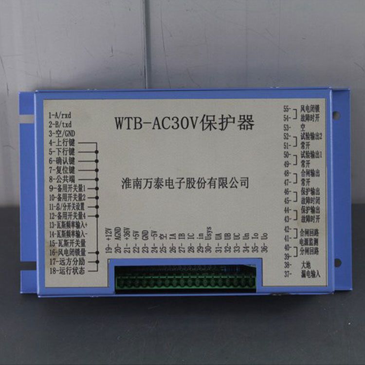 WTB-AC30V保护器（蓝色）|淮南万泰电子股份有限公司