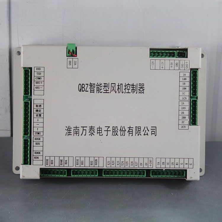 QBZ智能型风机控制器|淮南万泰电子股份有限公司