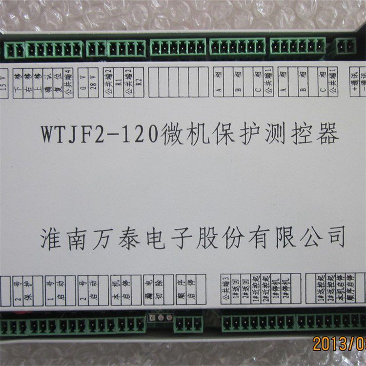 WTJF2-120微机保护测控器|淮南万泰电子股份有限公司
