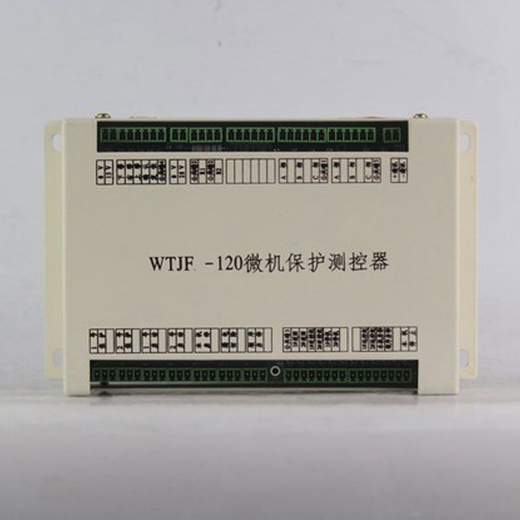 WTJF-120微机保护测控器|淮南万泰电子股份有限公司