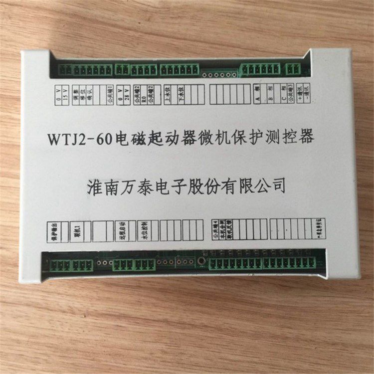 WTJ2-60电磁起动器微机保护测控器|淮南万泰电子股份有限公司