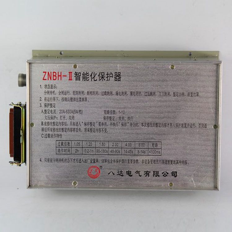 ZNBH-II智能化保护器400A/630A(ZNBH-2)|中国•八达电气有限公司