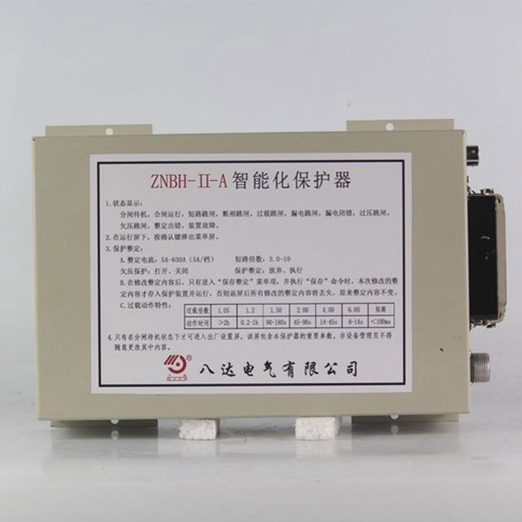 ZNBH-II-A智能化保护器400A/630A|中国•八达电气有限公司