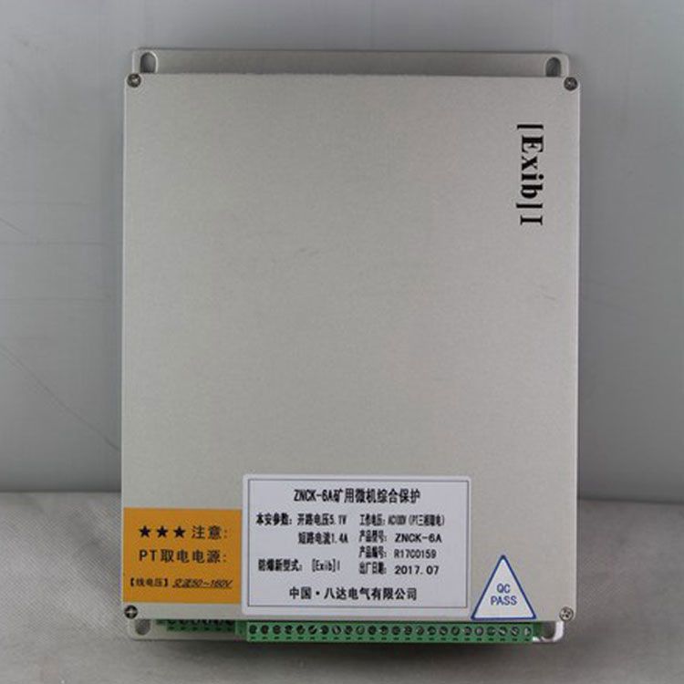 ZNCK-6A矿用微机综合保护|中国•八达电气有限公司