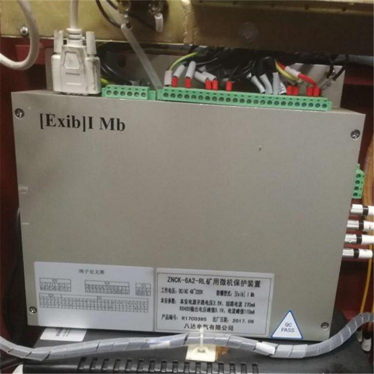 ZNCK-6A2-RL矿用微机保护装置|中国•八达电气有限公司