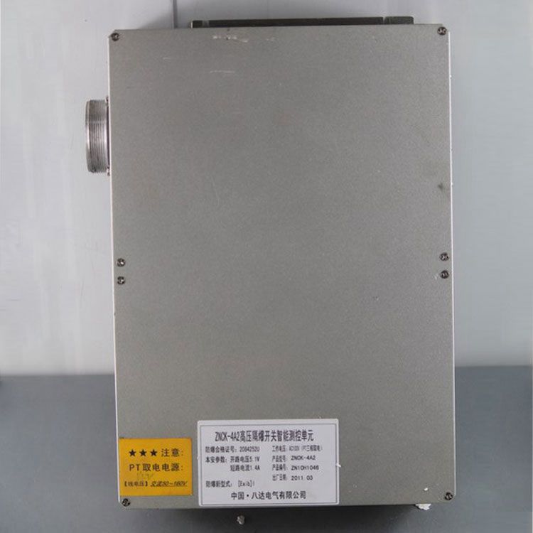 ZNCK-4A2高压隔爆开关智能测控单元|中国•八达电气有限公司