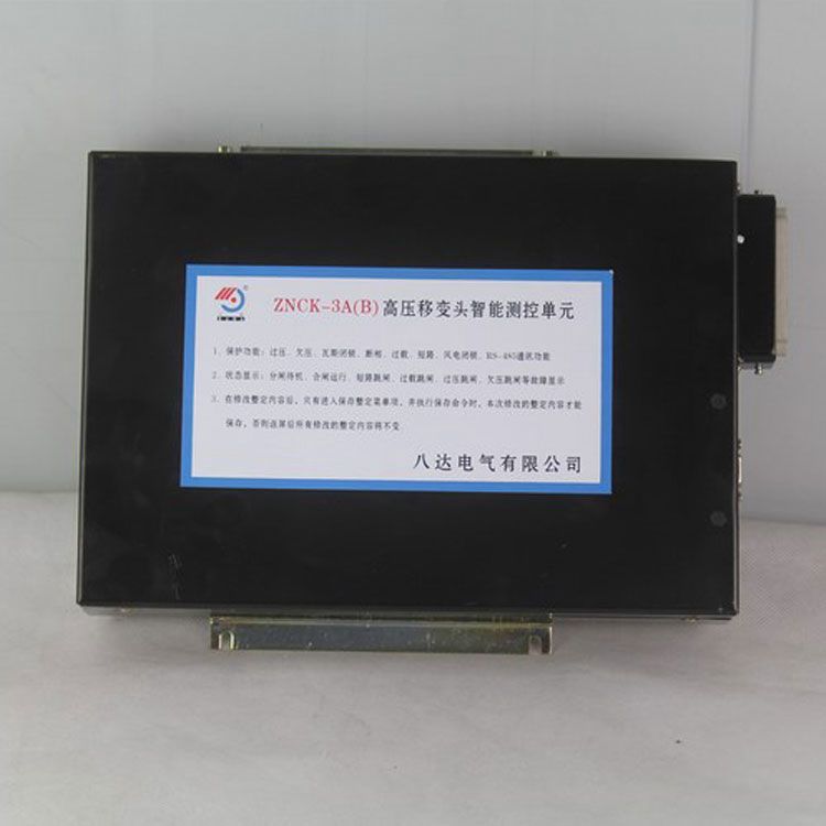 ZNCK-3A(B)高压移变头智能测控单元|中国•八达电气有限公司