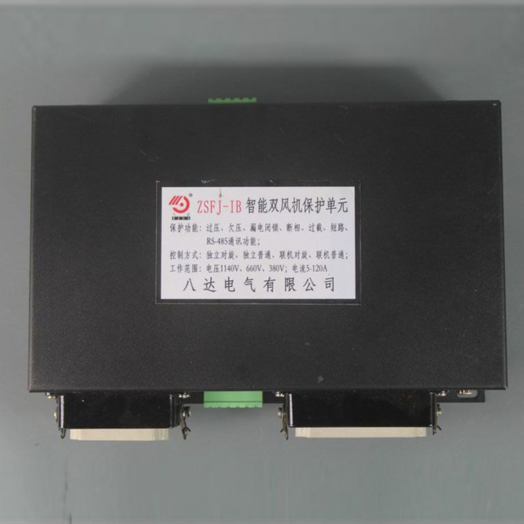 ZSFJ-IB智能双风机保护单元|中国•八达电气有限公司