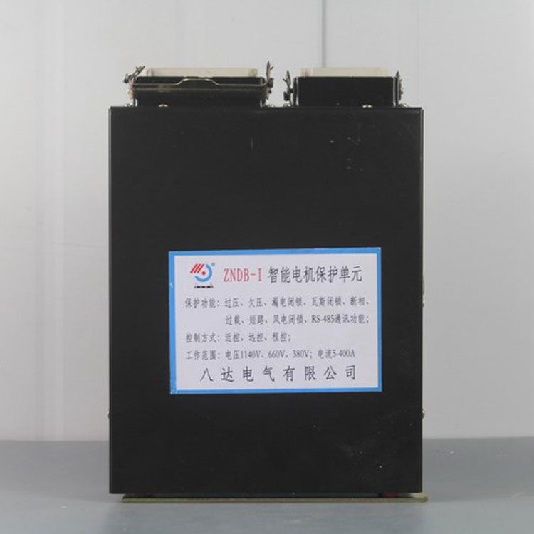 ZNDB-I智能电机保护单元ZNDB-1|中国•八达电气有限公司