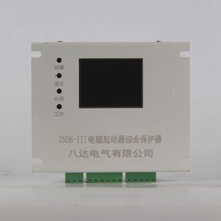 ZNDB-III电磁起动器综合保护器|中国•八达电气有限公司