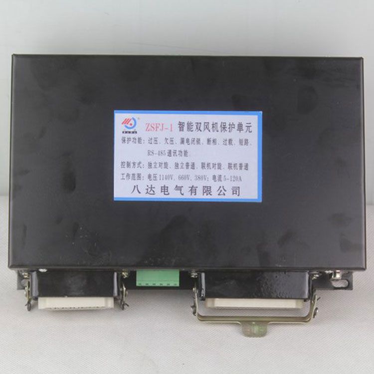 ZSFJ-I智能双风机保护单元|中国•八达电气有限公司