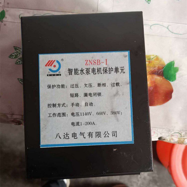 ZNSB-I智能水泵电机保护单元|中国•八达电气有限公司
