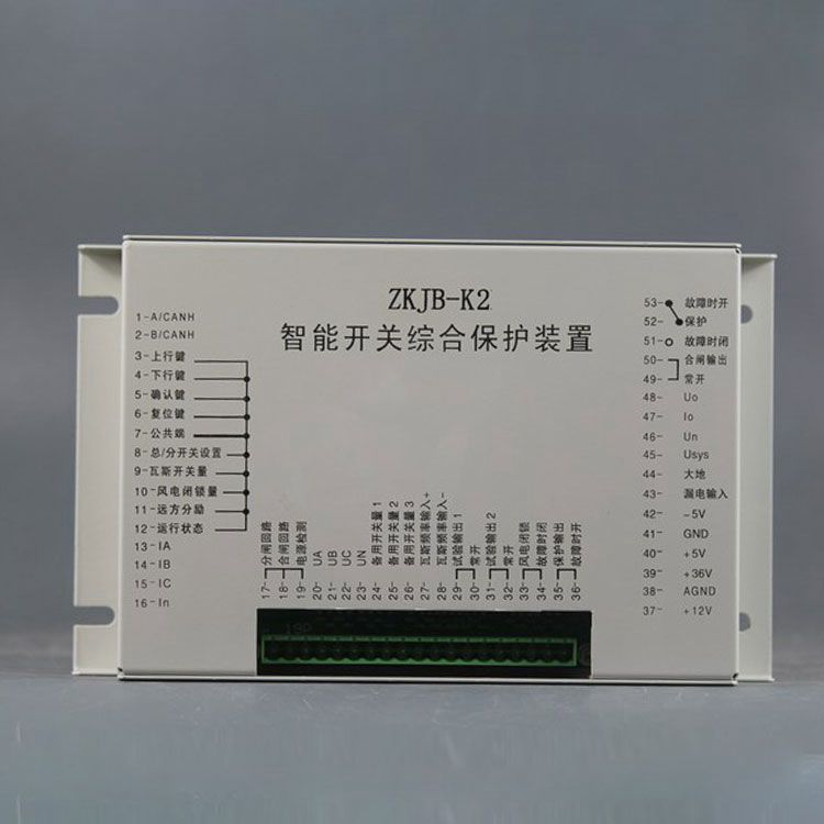 ZKJB-K2智能开关综合保护装置|济源矿用