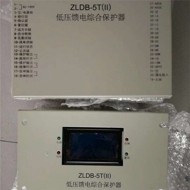 ZLDB-5T(II)低压馈电综合保护器|济源华宇