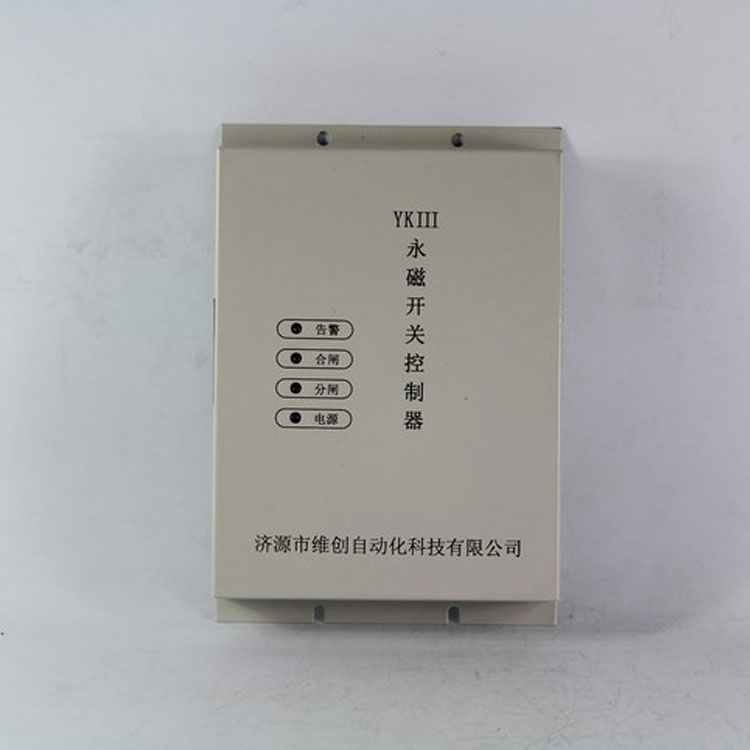 YKIII永磁开关控制器|济源华宇