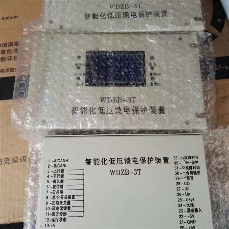 WDZB-3T智能化低压馈电保护装置|济源煤炭高压