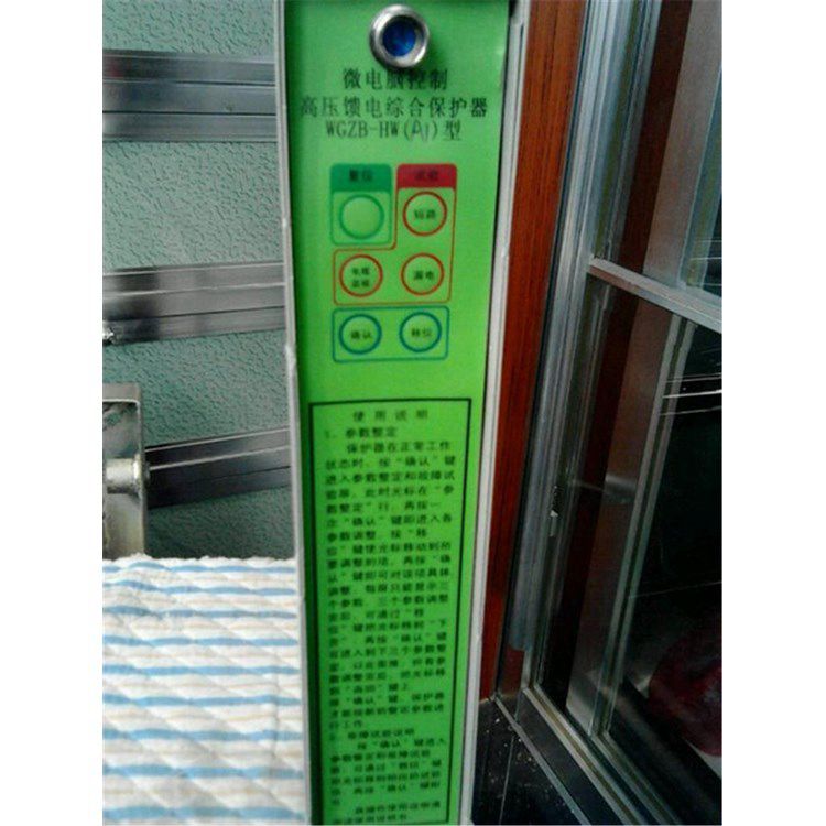 WGZB-HW3AT2微电脑控制高压馈电保护器|济源煤炭高压