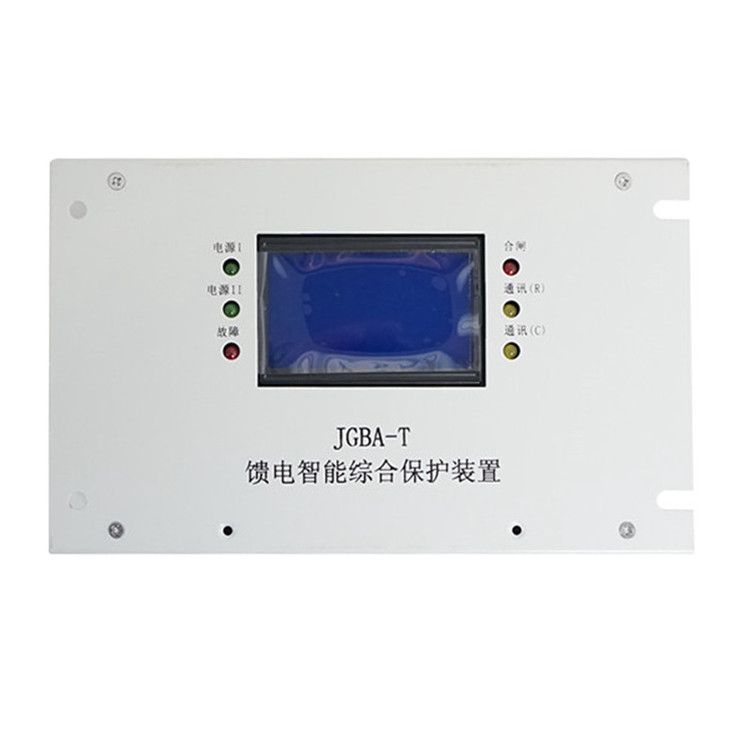 JGBA-T馈电智能综合保护装置|济源煤炭高压