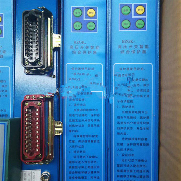 BZGK2H-L高压开关智能综合保护器|济源煤炭高压