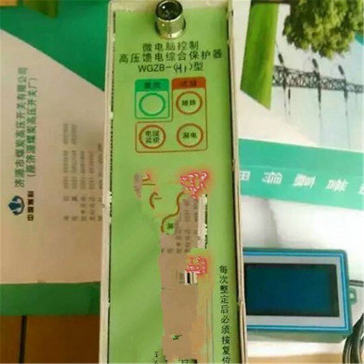 WGZB-H1微电脑控制高压馈电综合保护器|济源煤炭高压