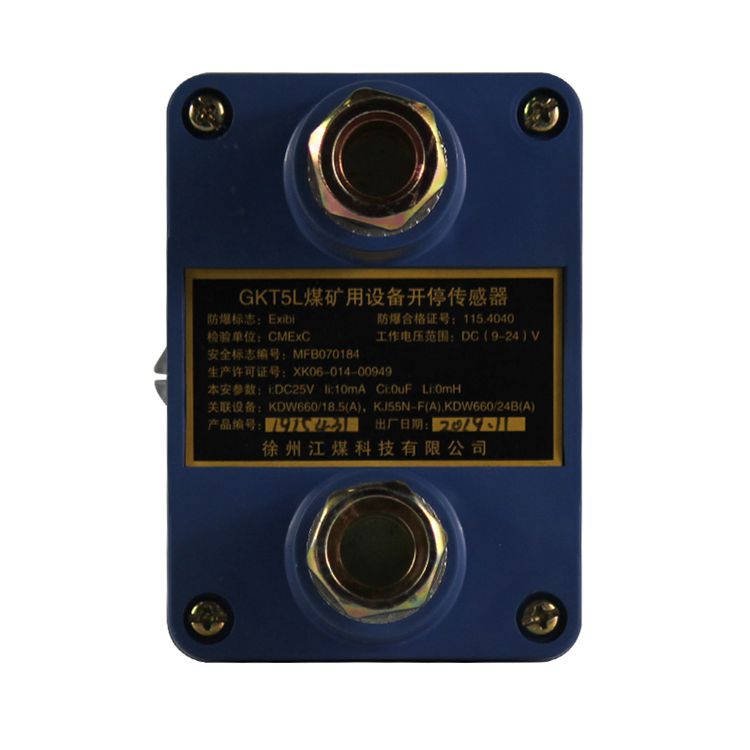 GFK30矿用风门开闭状态传感器_南昌煤矿仪器厂