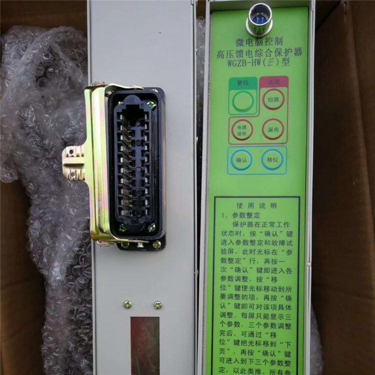 WGZB-HWE1微电脑控制高压馈电综合保护器保护装置|济源煤炭高压