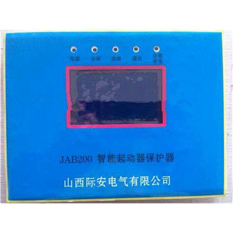 JAB200智能起动器保护器|山西际安电气有限公司