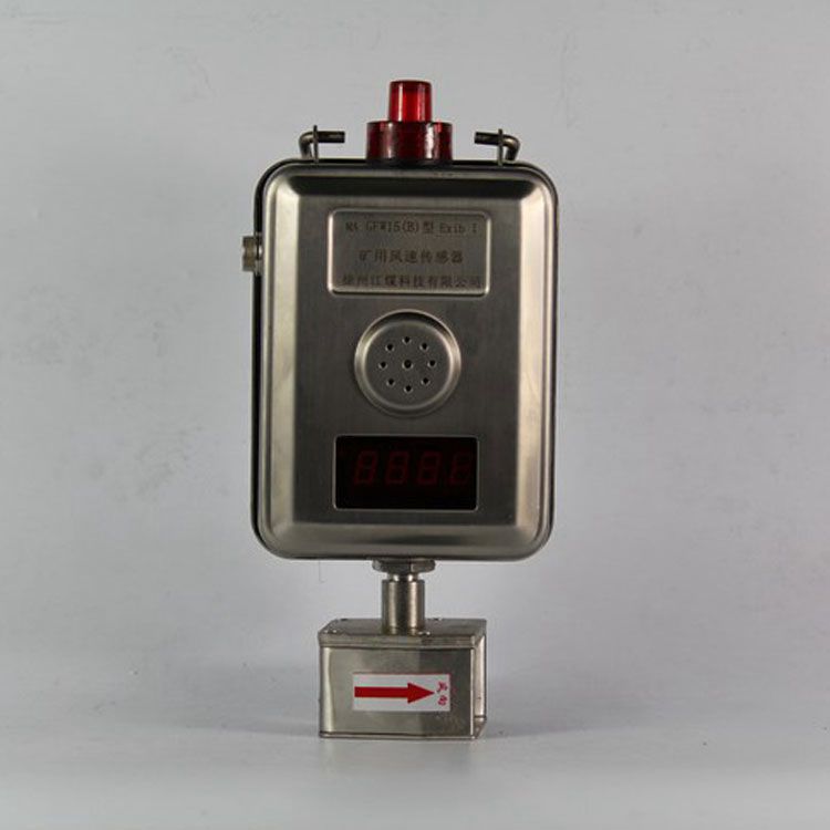 GFW15煤矿用风速传感器|南煤设备厂