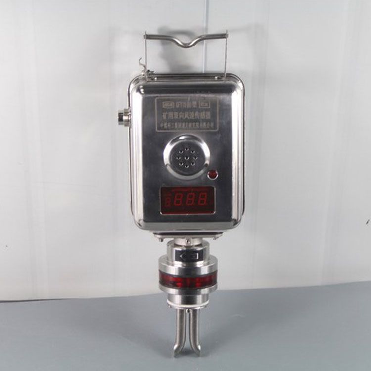 GFW15矿用风速传感器|南煤设备厂