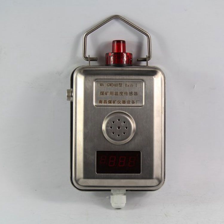 GWD40矿用温度传感器|南煤设备厂
