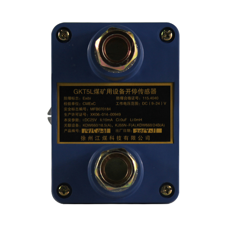 GKT5L开停传感器|南昌煤矿仪器厂