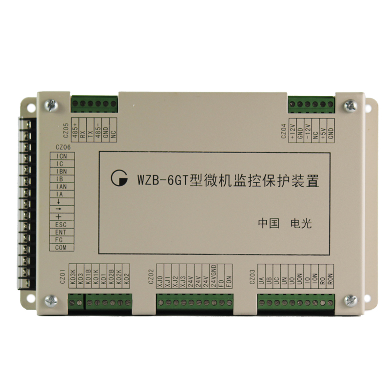WZB-6GT型微机监控保护装置中国电光防爆