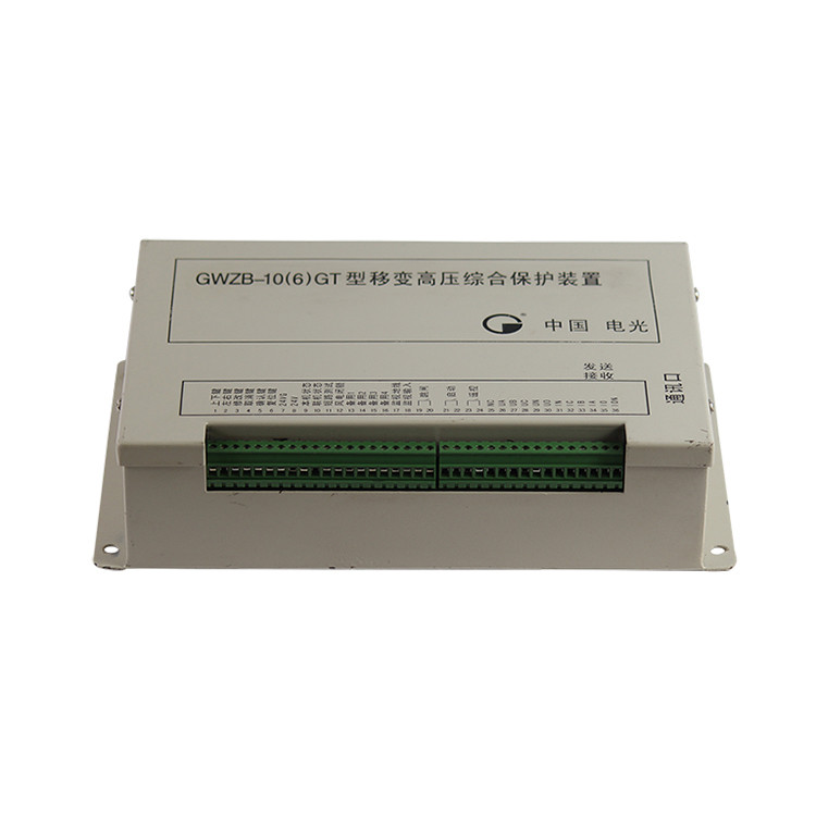 GWZB-10(6)GT型微机高压综合保护装置中国电光防爆