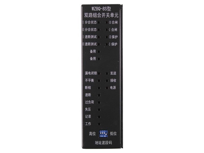 WZBQ-8S型双路组合开关单元|中国电光防爆