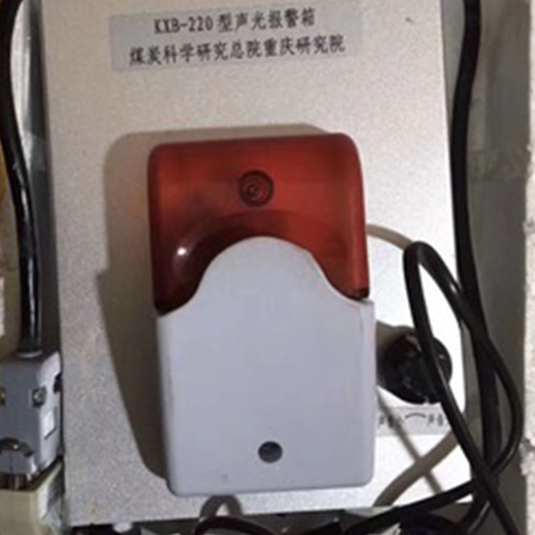KXB-220型声光报警箱|重庆煤科院