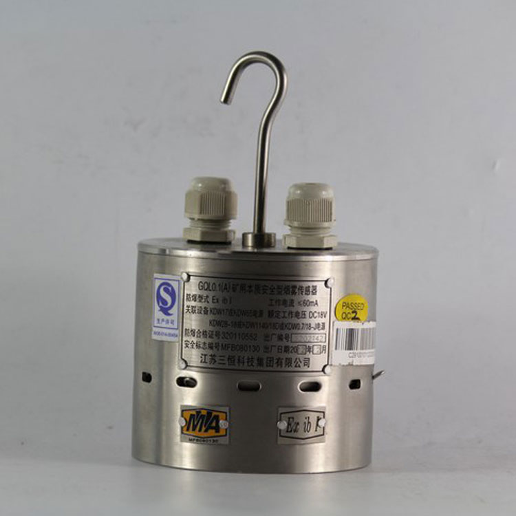 GQQ5(A)矿用本质安全型烟雾传感器|三恒