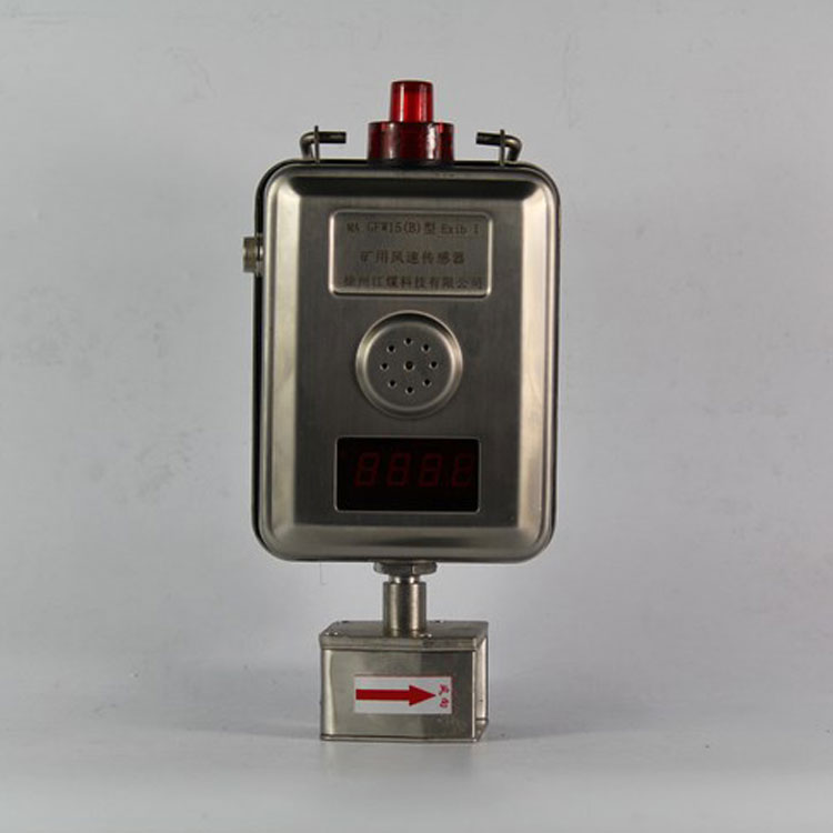 GFW15矿用风速传感器|三恒