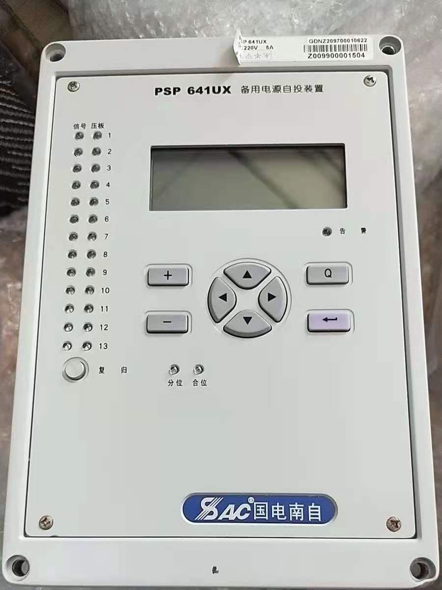 PSP641U母联备用电源自投装置|国电南京自动化股份有限公司