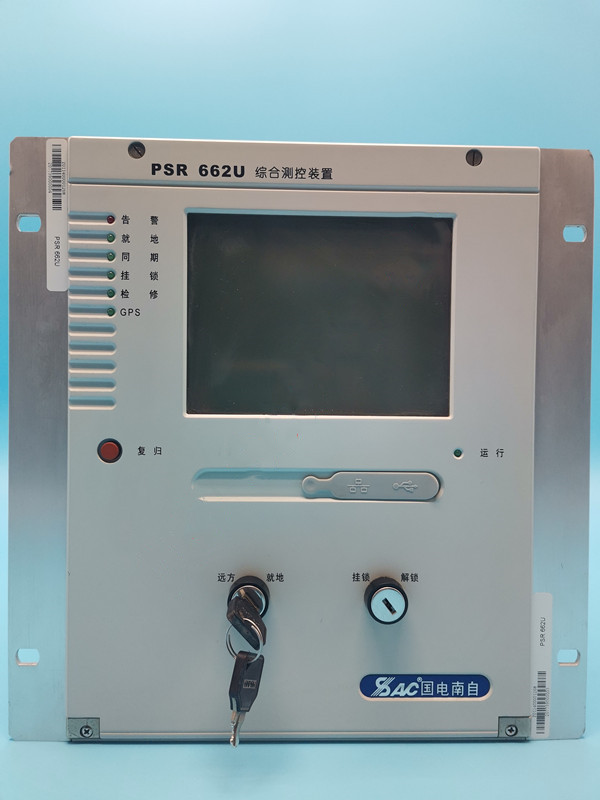 PSR662U综合测控装置|国电南京自动化股份有限公司