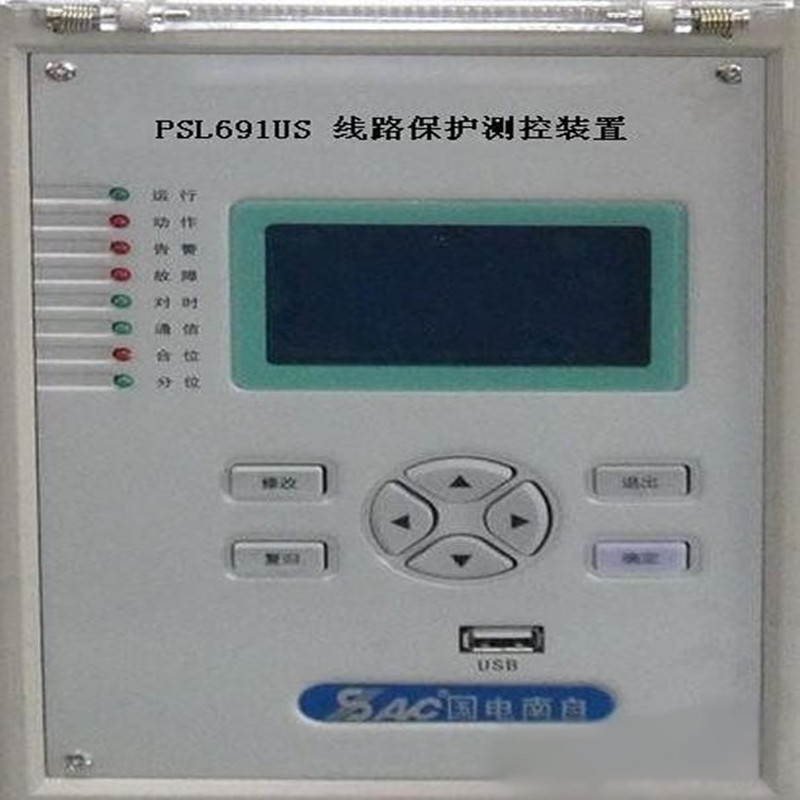 国电南自PSL691US线路保护器